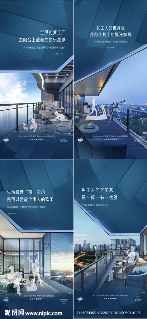 阳台海报