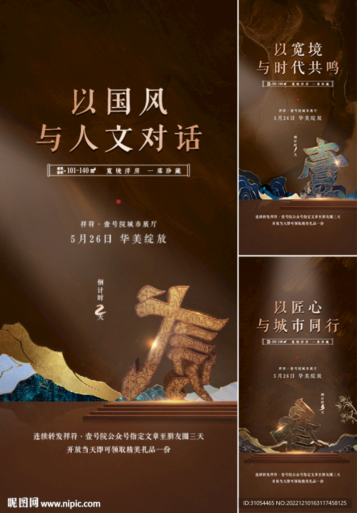 中式倒计时