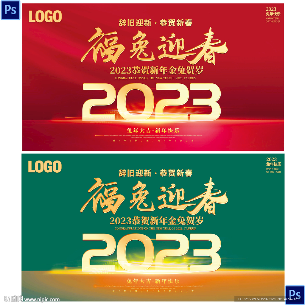 新年背景