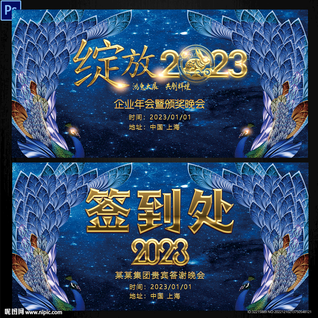 蓝孔雀背景设计
