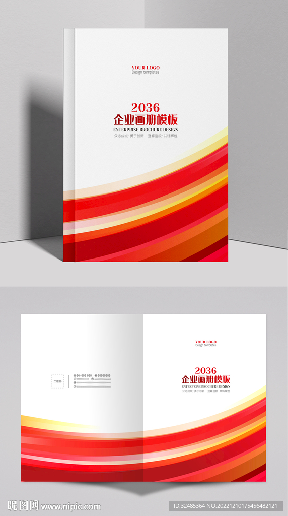 画册封面