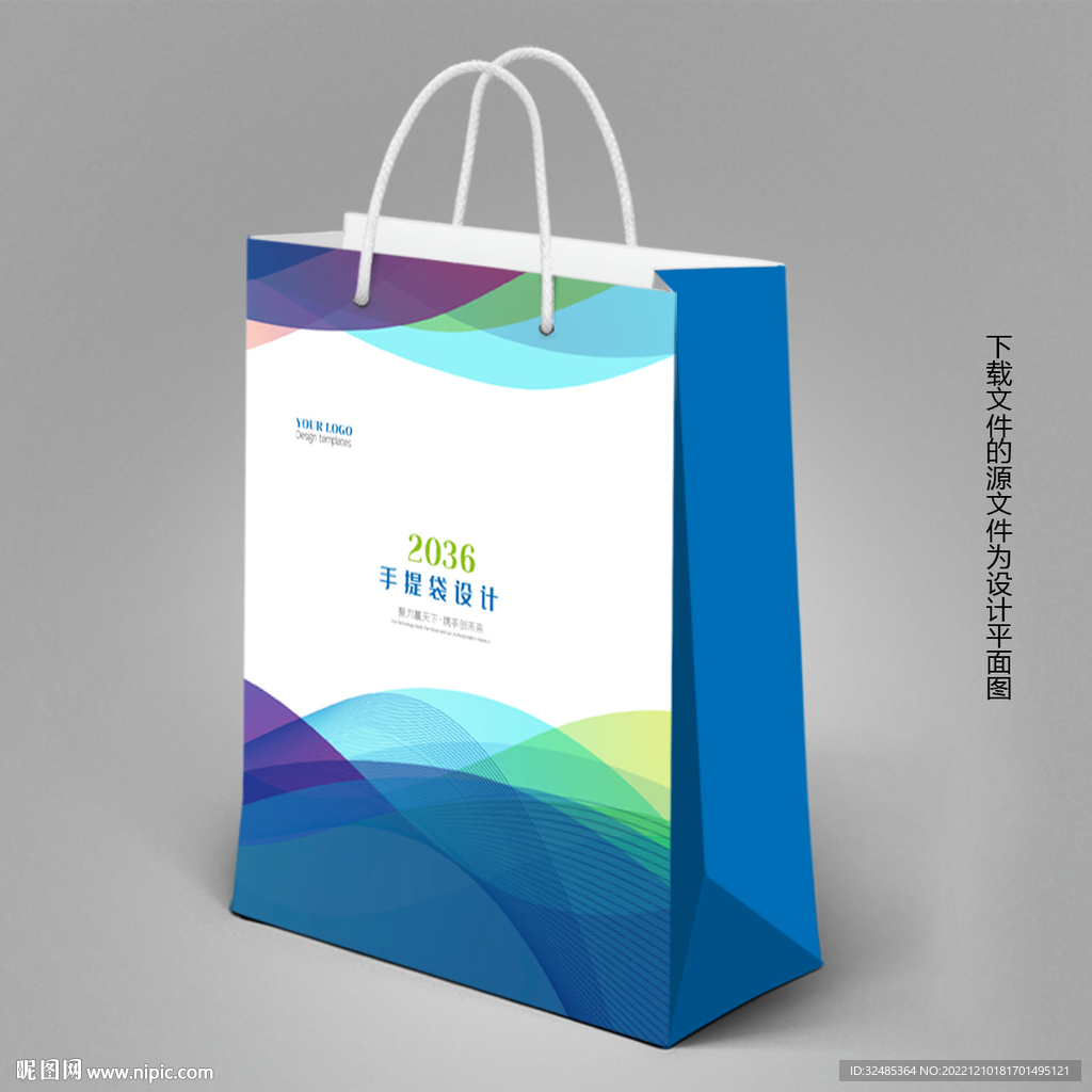 手提袋设计