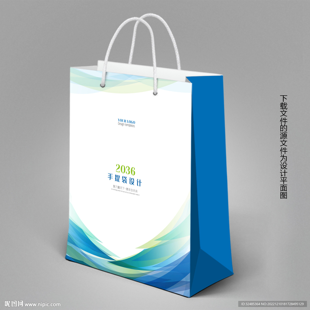 手提袋设计