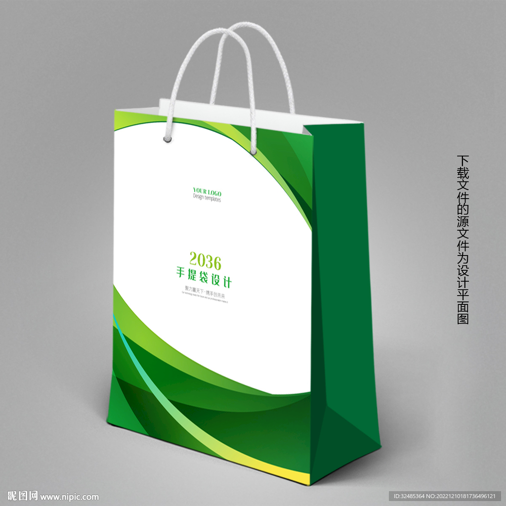 手提袋设计