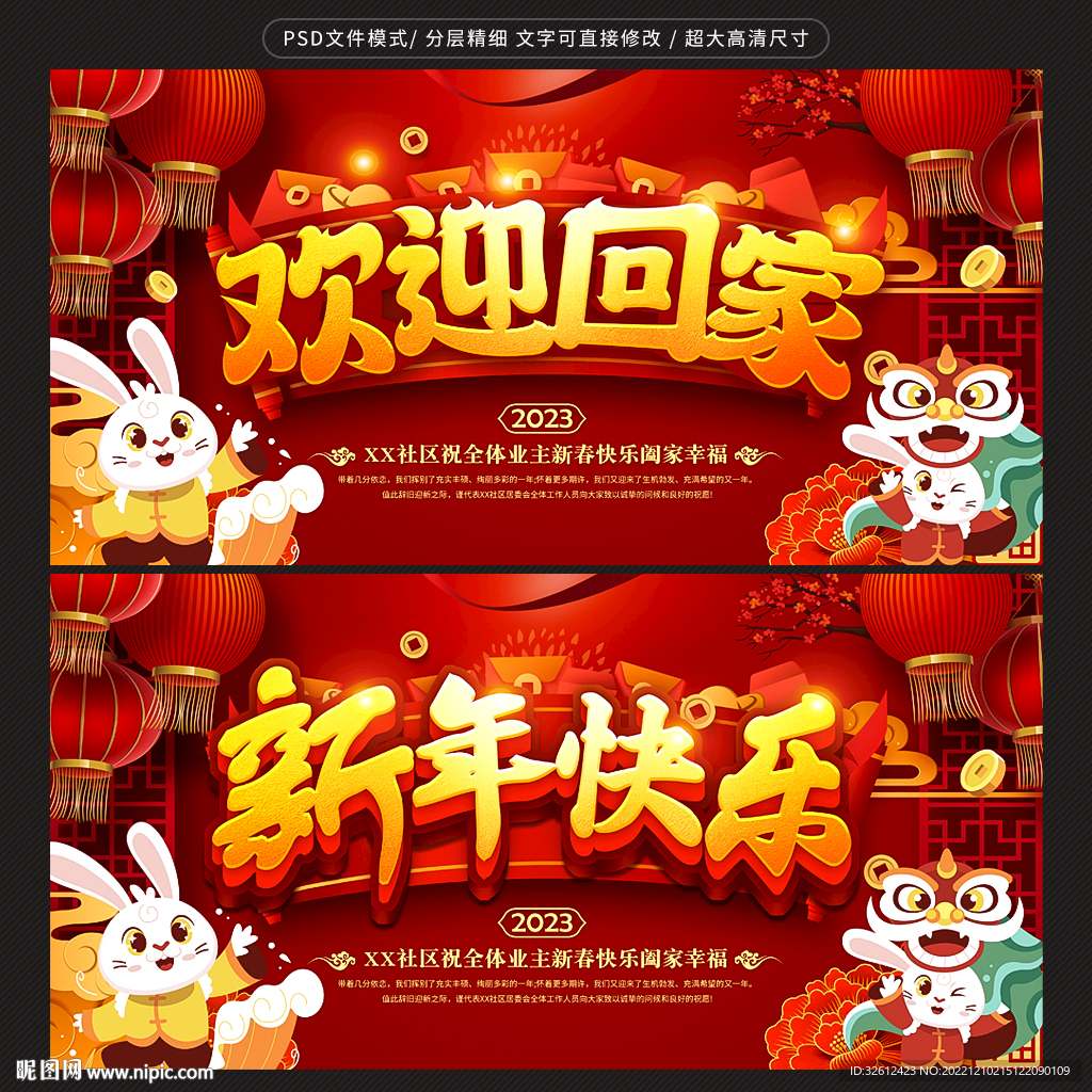 欢迎回家