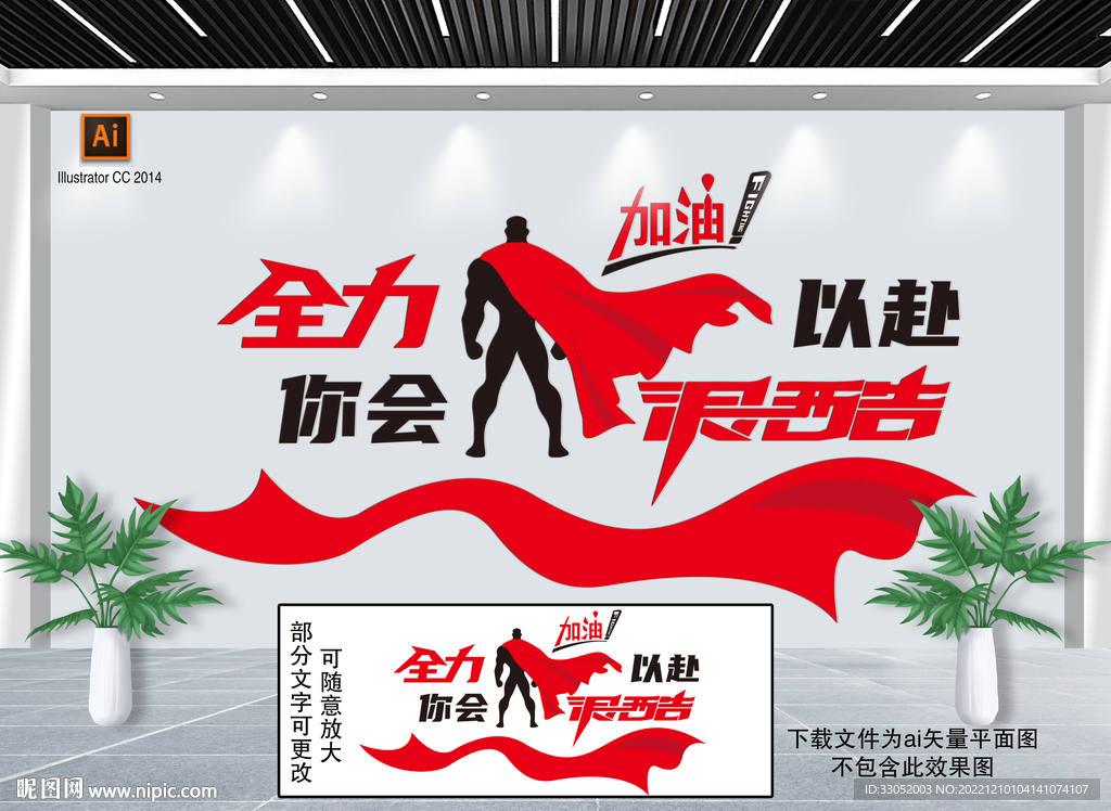 企业标语