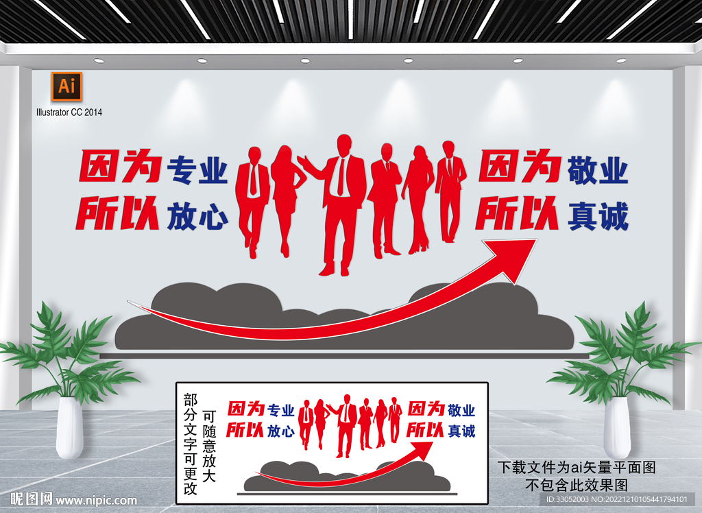 企业标语