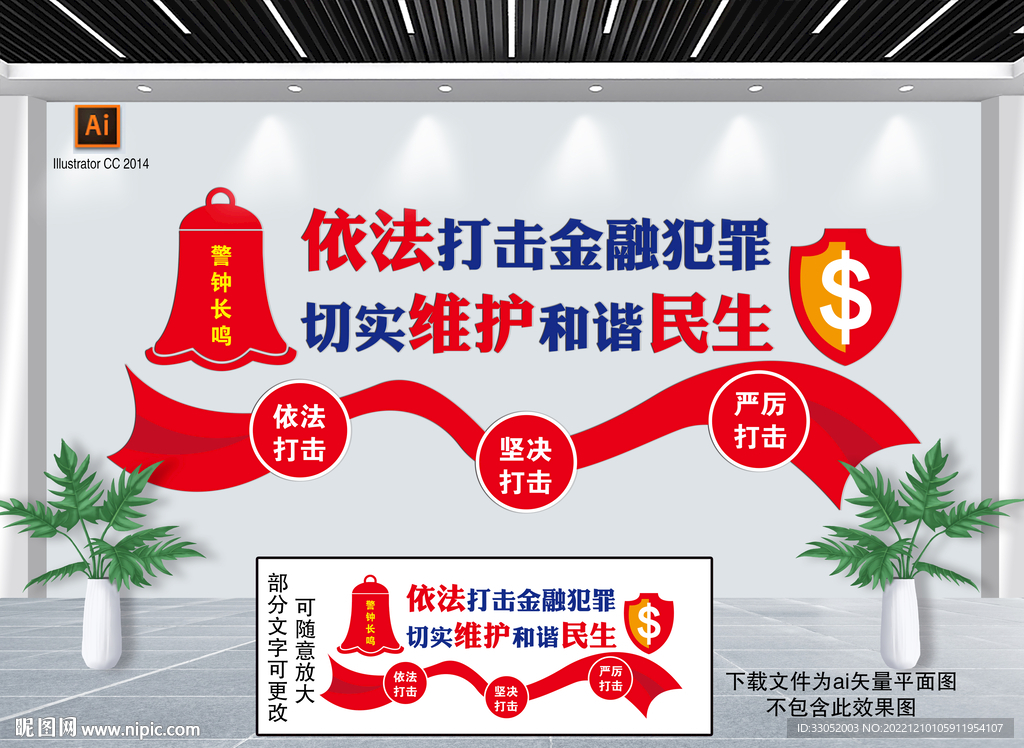 金融