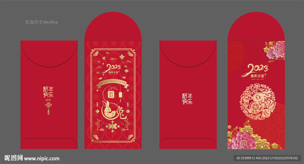 红包