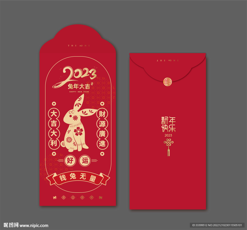 红包