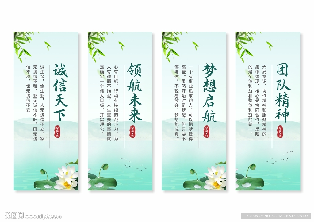 公司企业文化展板