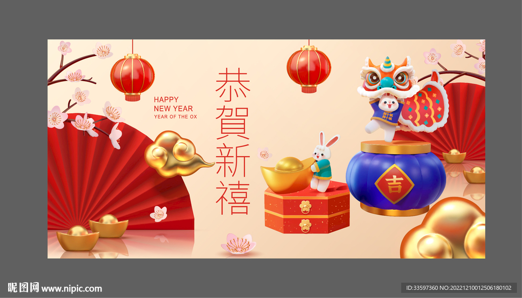 2023新年主画面