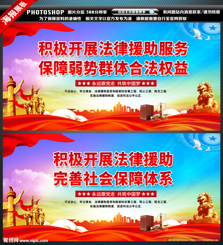 法律援助