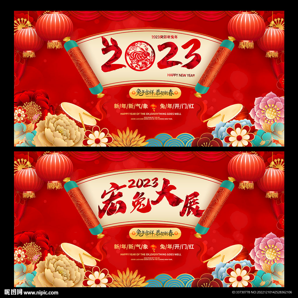 兔年