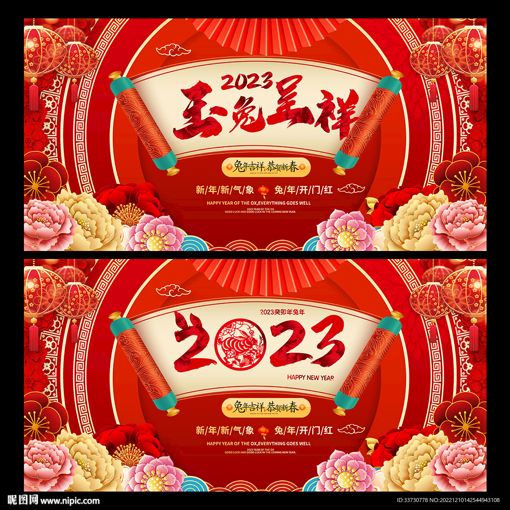 兔年大吉
