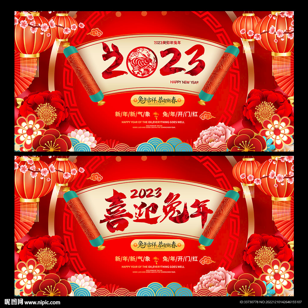 兔年海报