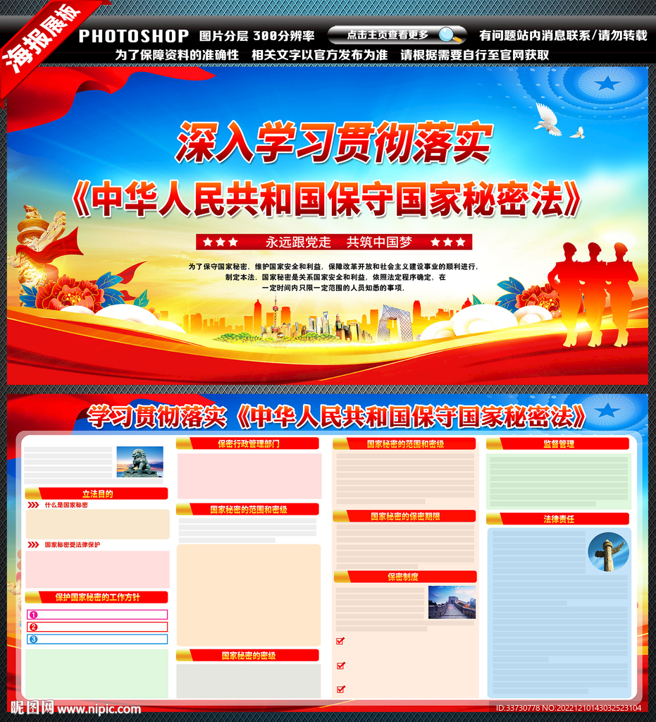 防间保密