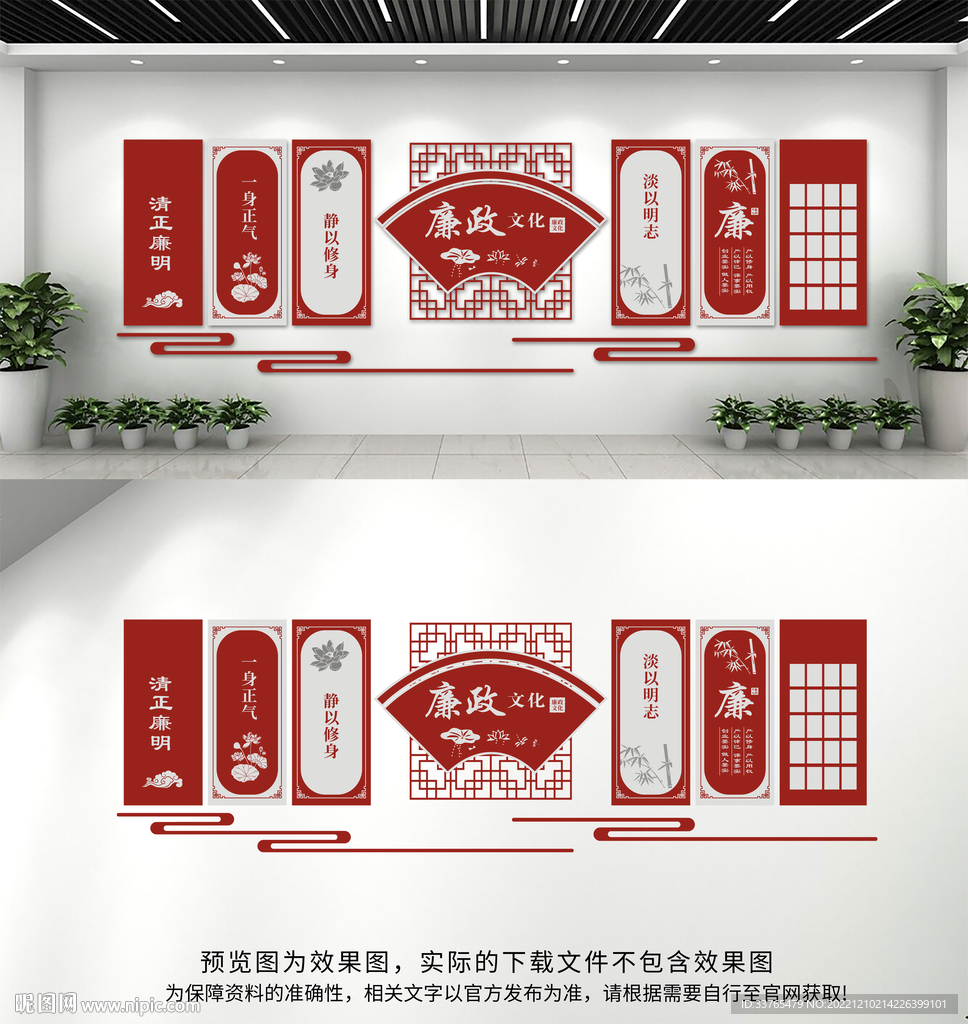 廉政文化墙