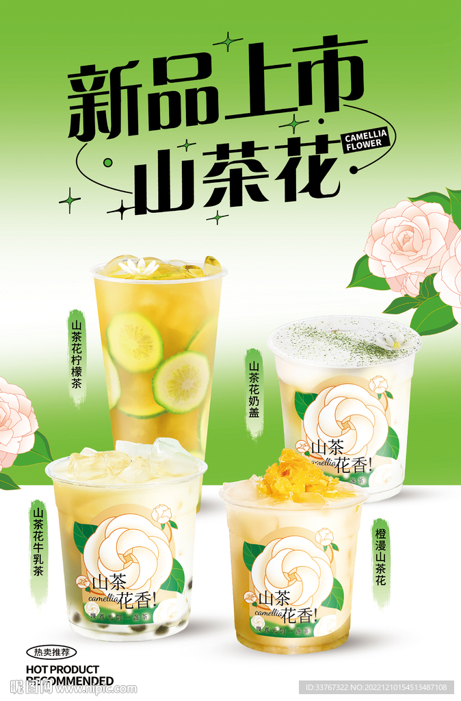 山茶花系列