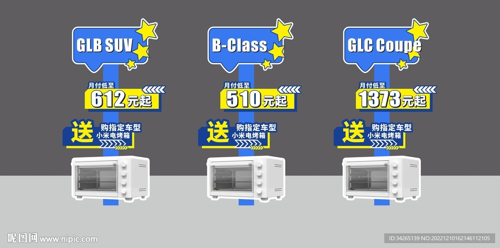 汽车异型牌