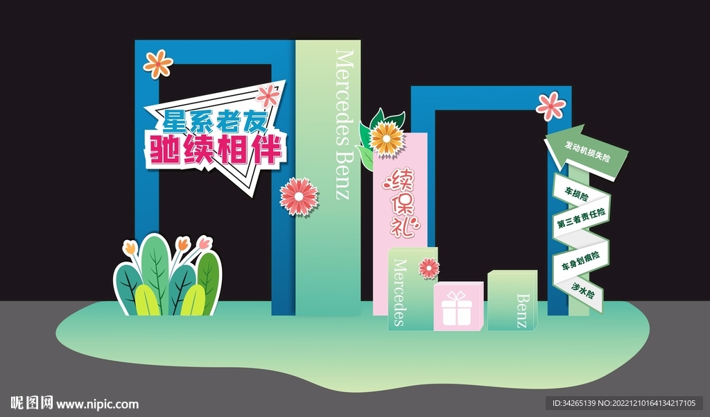 续保美陈