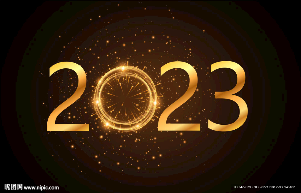 2023金色数字