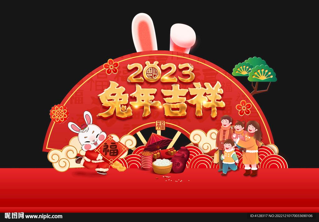 兔年造型拱门