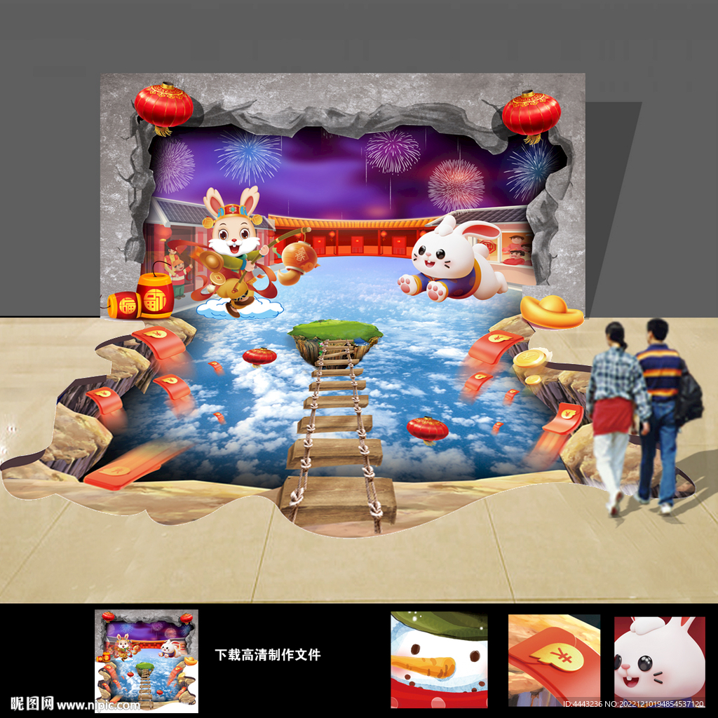兔年3D立体地贴地画
