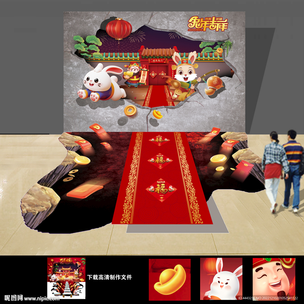 兔年3D立体地贴地画