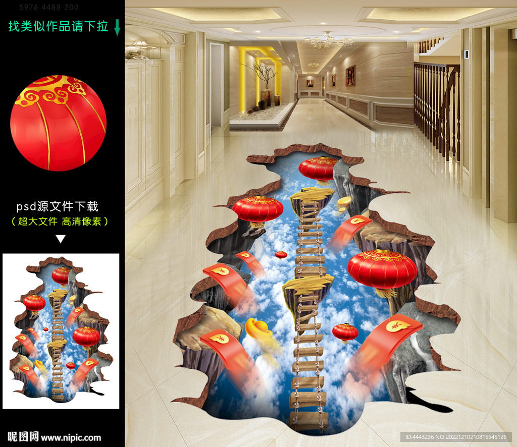 兔年3D立体地贴地画