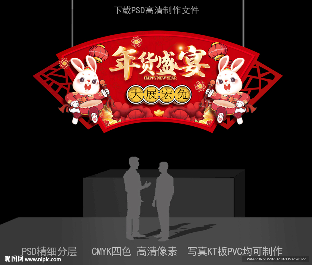兔年吊牌