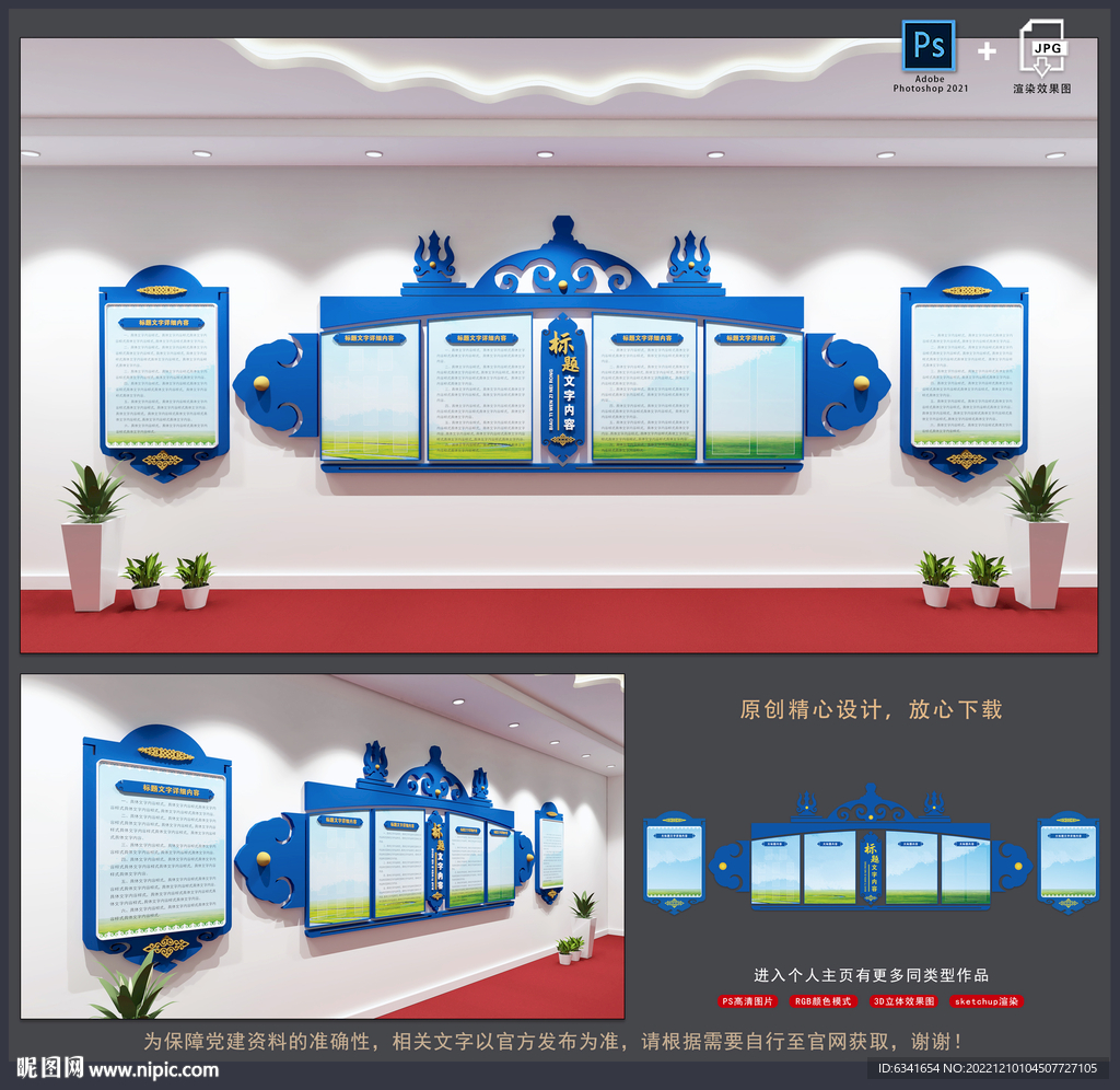 蒙古文化