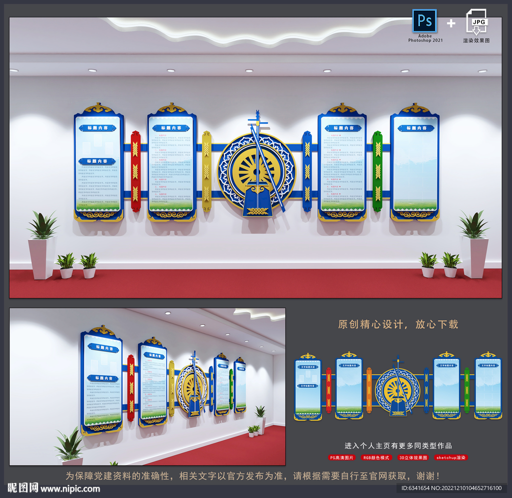 蒙古文化