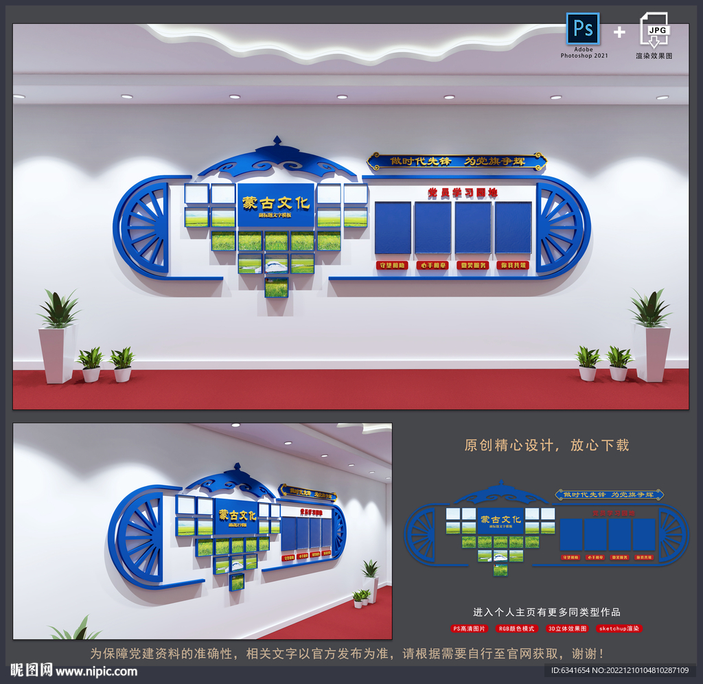 蒙古文化