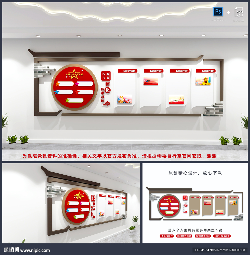 廉政文化