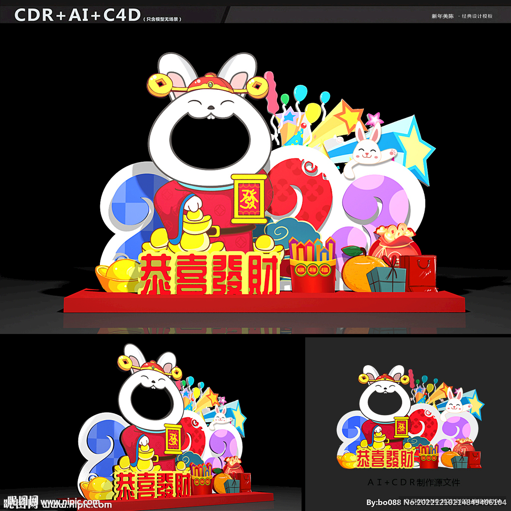 新年美陈