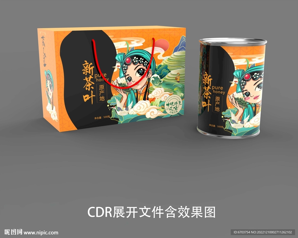 茶叶包装盒