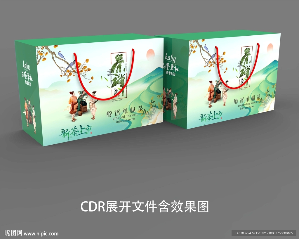 茶叶包装盒