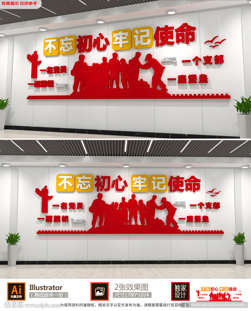 党建文化墙