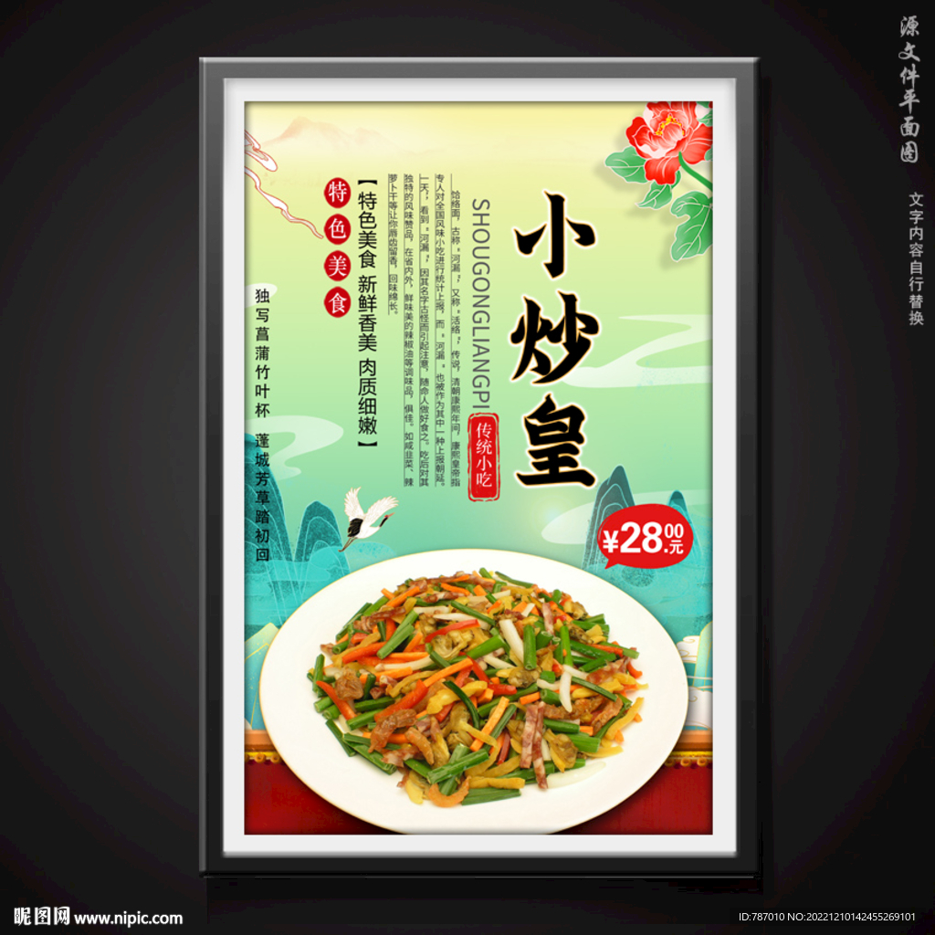 小炒皇