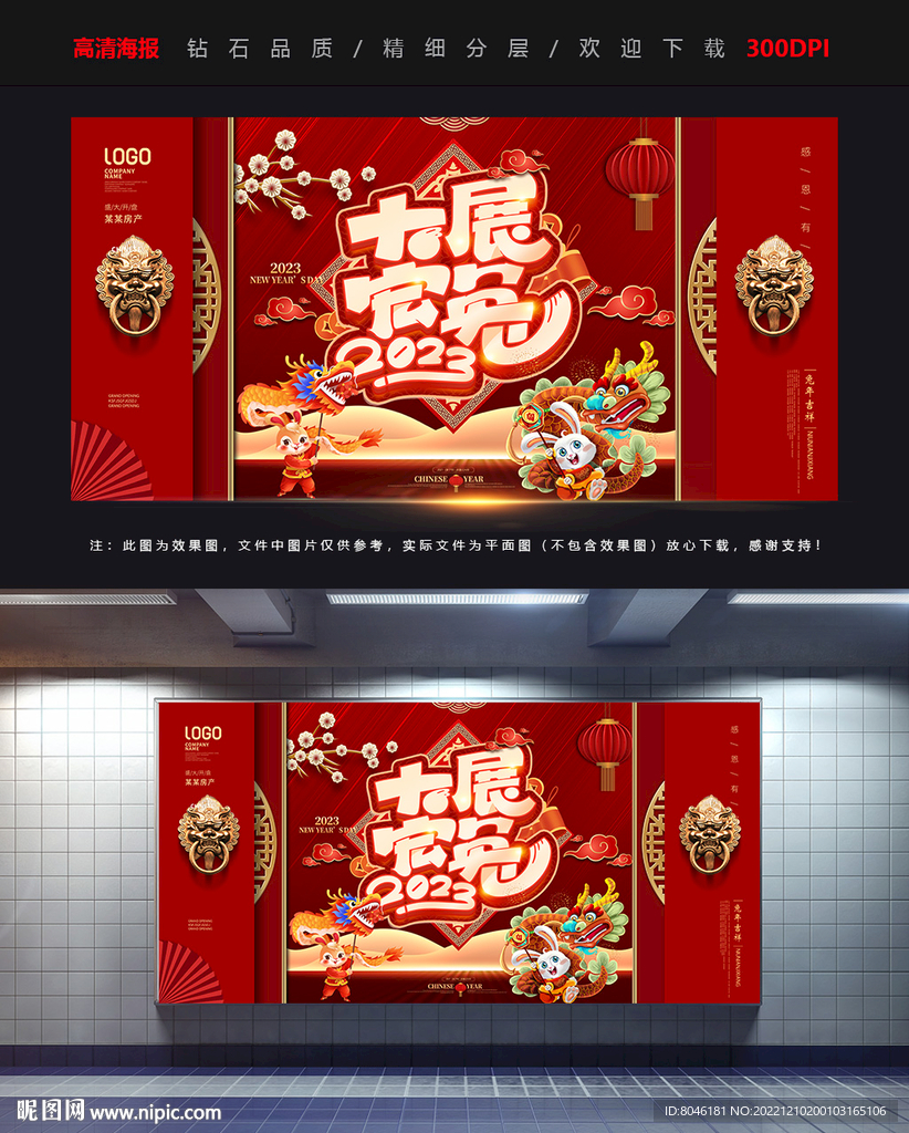 兔年