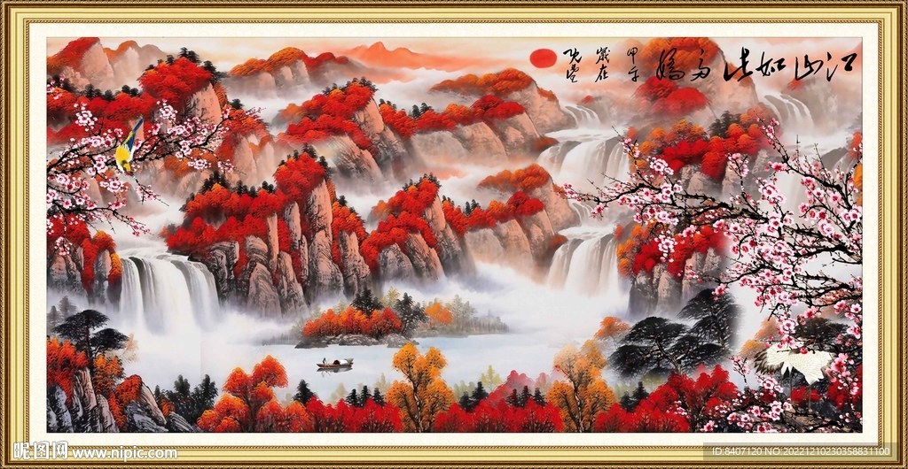 山水国画