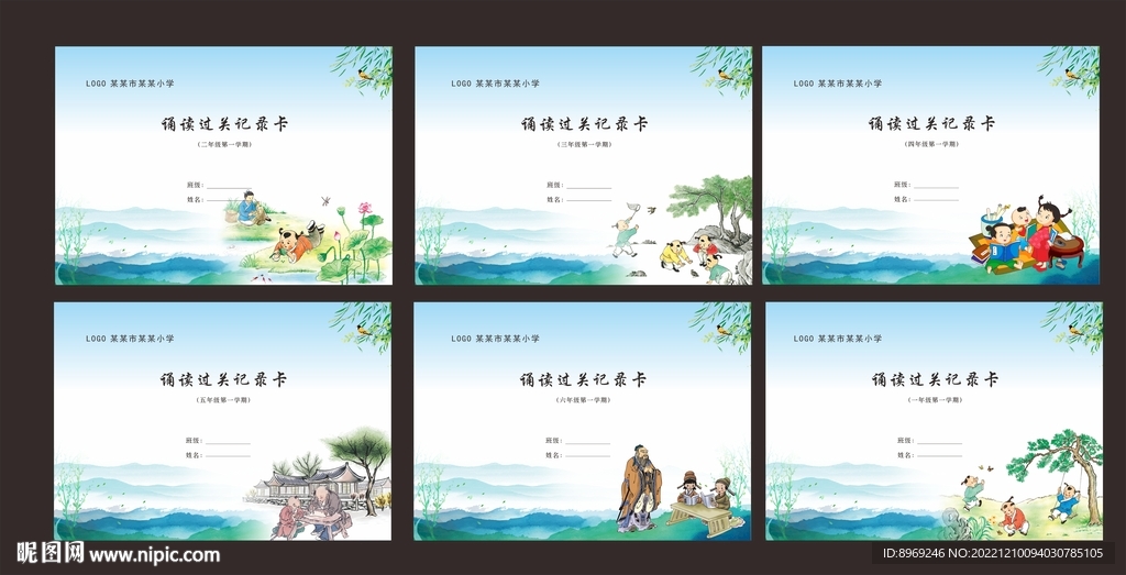 经典诵读封面