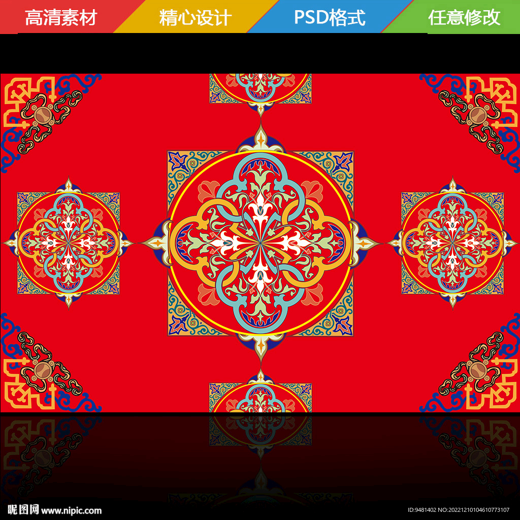藏式婚礼地毯