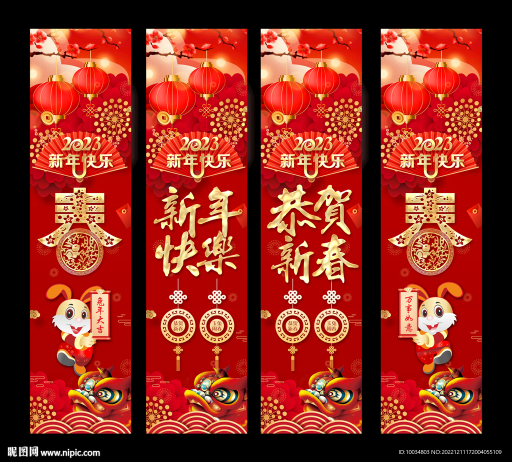 兔年立柱海报