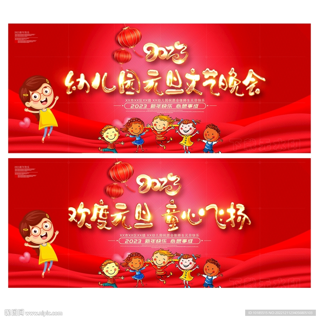 幼儿园元旦