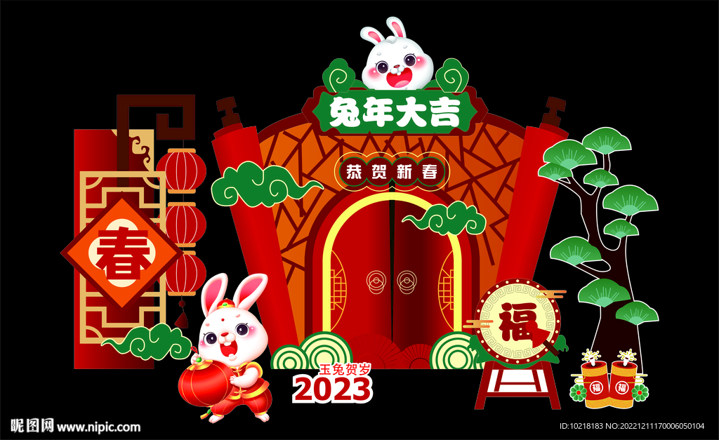 2023兔年美陈背景板