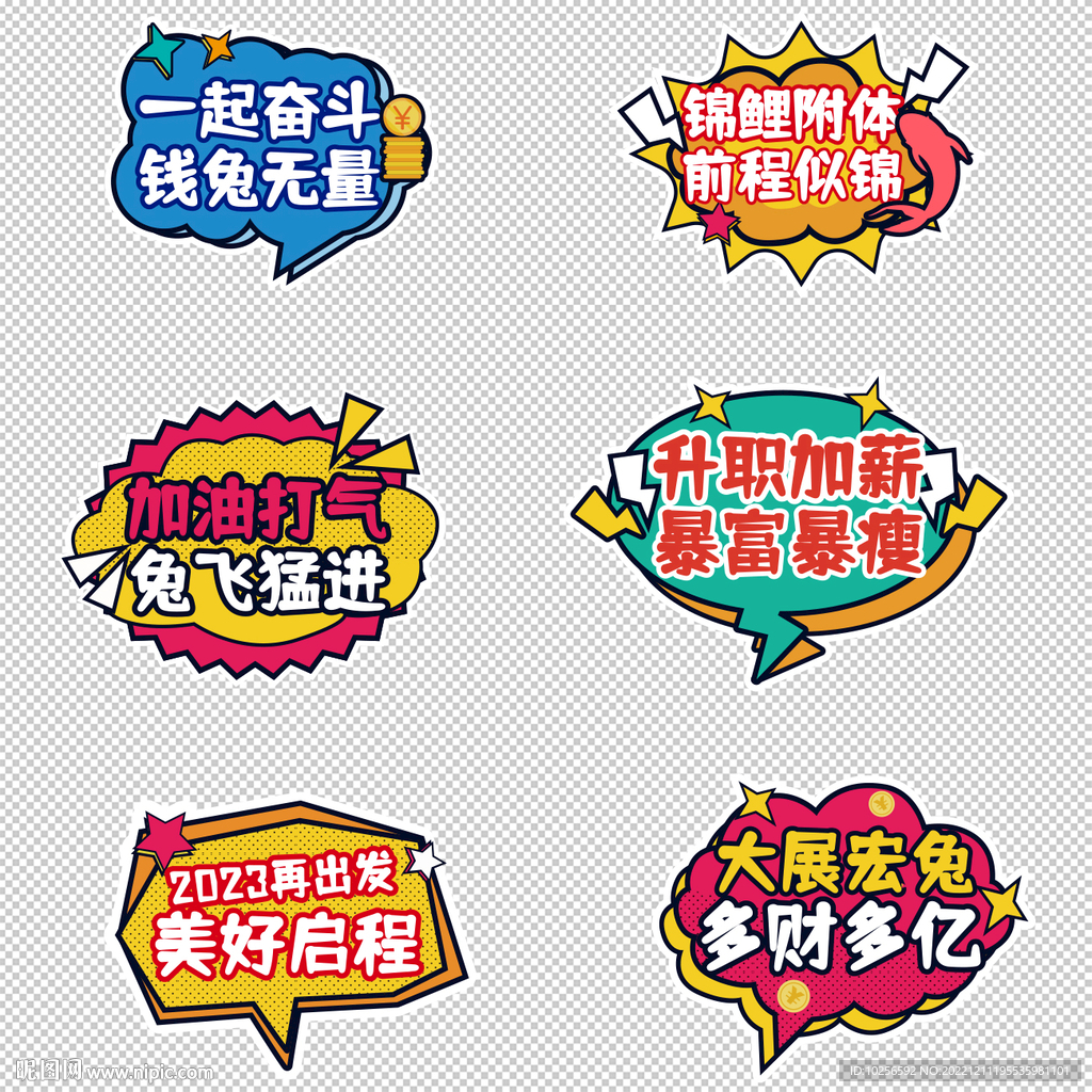 兔年手举牌