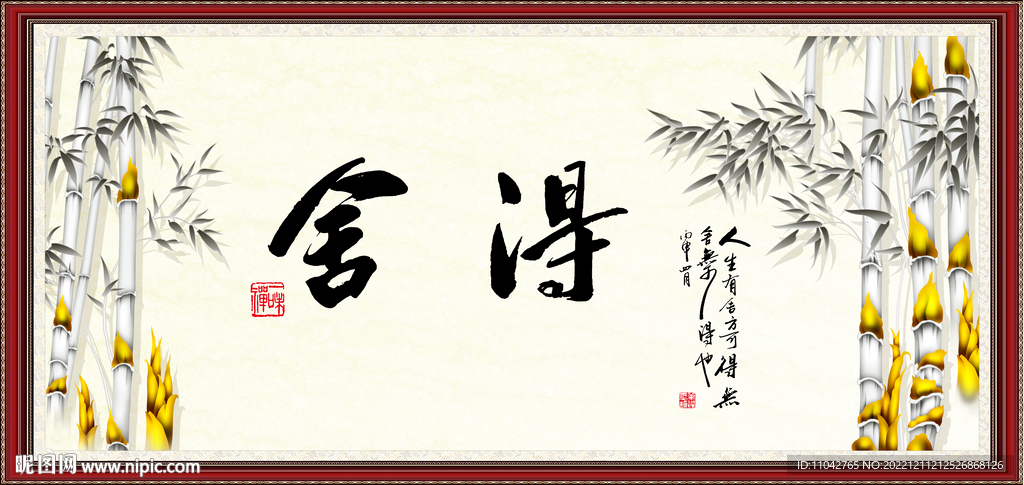 舍得