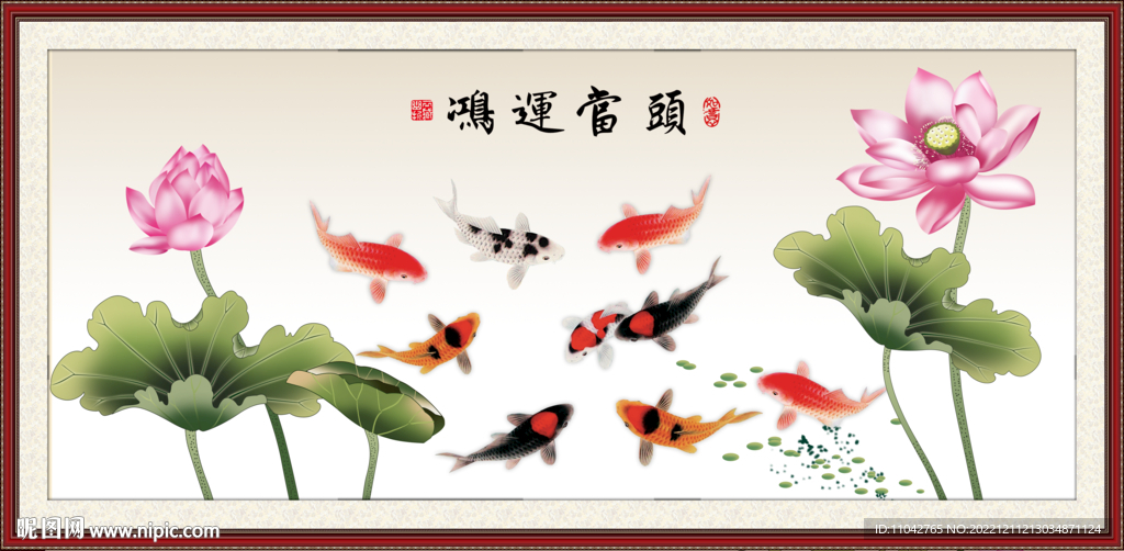 富贵有余 